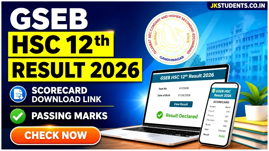 GSEB HSC 12th Result 2026