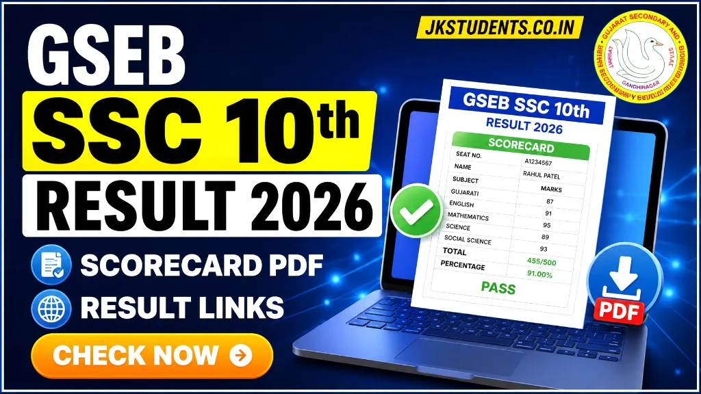GSEB SSC 10th Result 2026